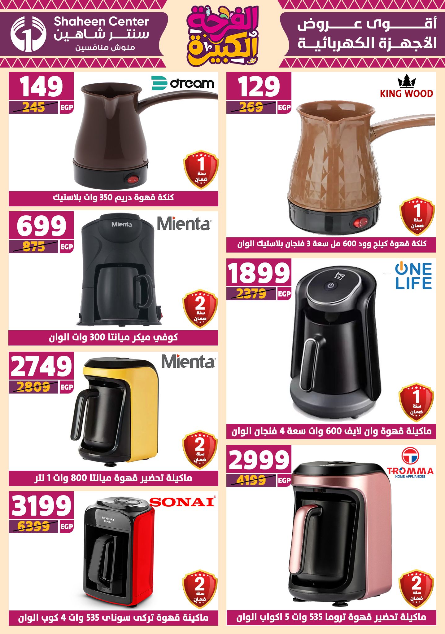 shaheen-center offers from 12jun to 15jun 2025 عروض سنتر شاهين من 12 يونيو حتى 15 يونيو 2025 صفحة رقم 130